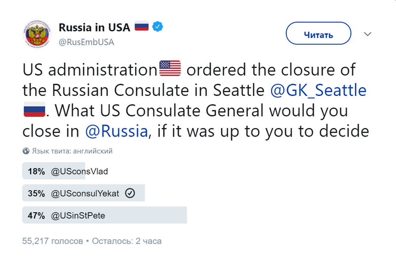 Orosz nagykövetség az Egyesült Államokban: melyik amerikai oroszországi főkonzulátust zárná be?