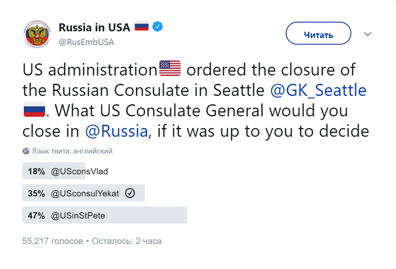 A Embaixada Russa nos Estados Unidos: E qual Consulado Geral dos EUA na Rússia você fecharia?