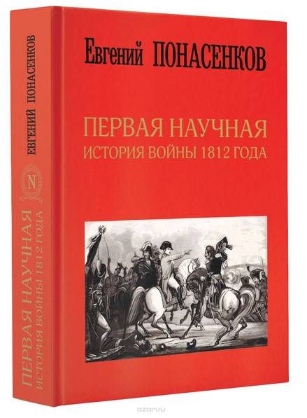 Заступиться за Александра I, или Сага об историческом гей-убожестве