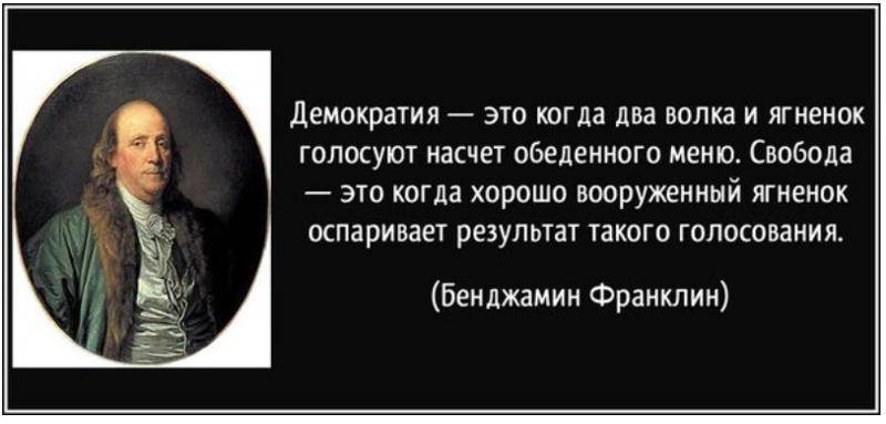 民主主義についての文化的なロシア語の単語