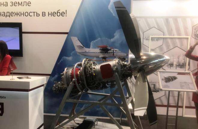 In the Russian Federation, a turboprop engine is being developed for an L-410 aircraft