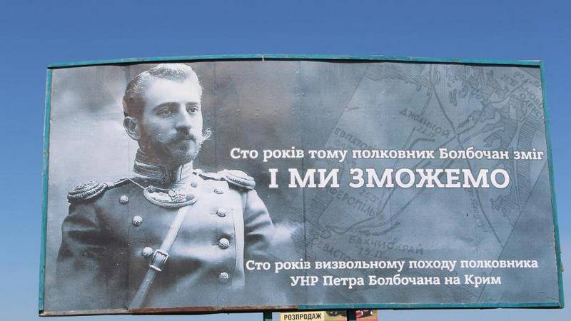 With an appeal to the "liberation campaign." Ukraine established billboards on the border with Crimea