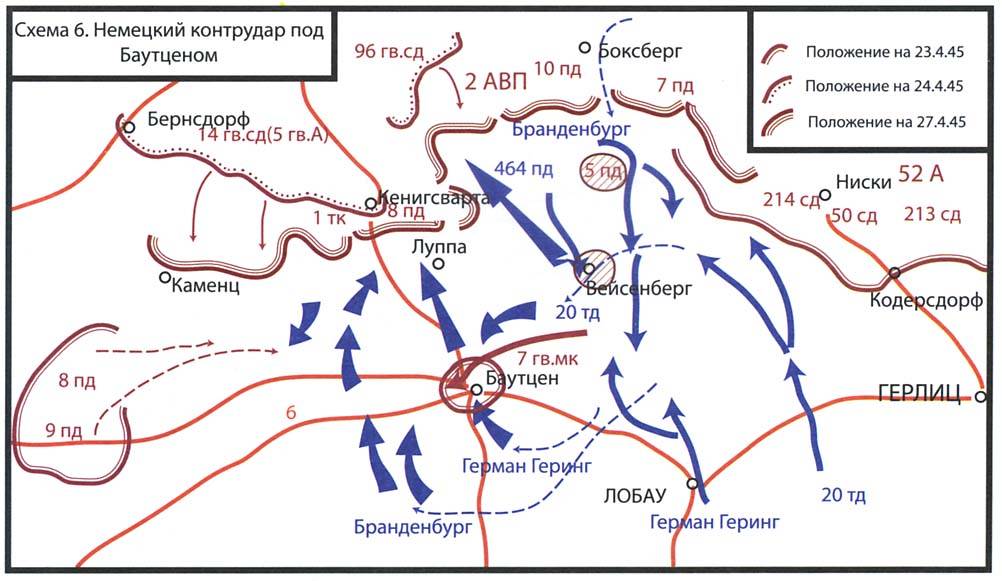 Bataille Pour Bautzen La Derni Re Victoire De La Wehrmacht   1526571495 Bautzen Waisenbergskoe Sraschenie 