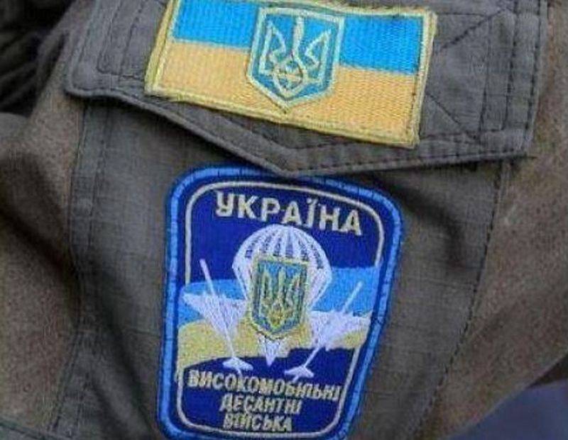 来自冲锋队的vysokoobiki。 波罗申科改名为乌克兰空降部队