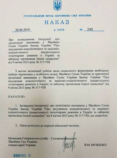 Der Generalstab der Streitkräfte verbot schließlich die "kommunistischen" Stars in der ukrainischen Armee