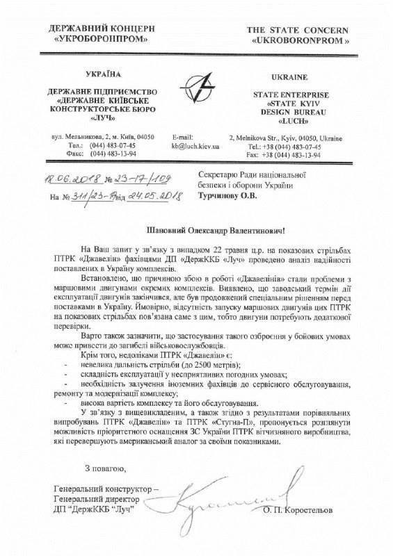 СМИ: США поставили Украине бракованные "Джавелины"