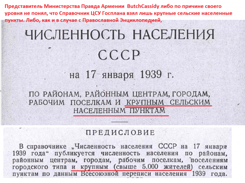 Документы 1939 года