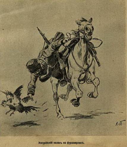 Ussurischer Kosakenwirt im Ersten Weltkrieg