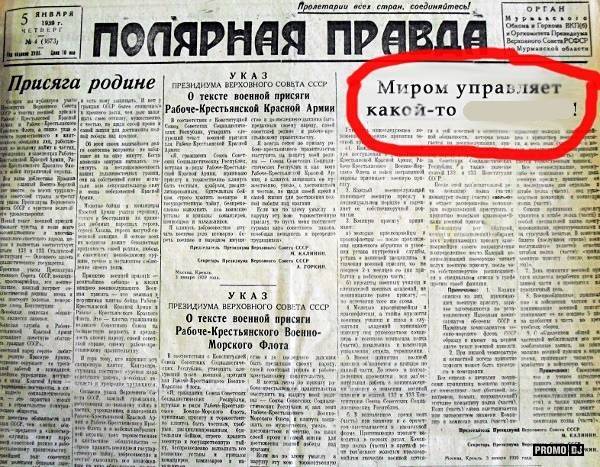 Guerra de la información. La imagen de los Estados Unidos en los periódicos soviéticos 30-40. Siglo veinte