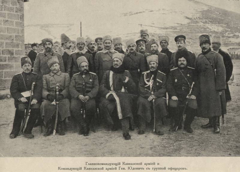 Кавказский фронт Великой войны. 1914-1917. Ч. 1 