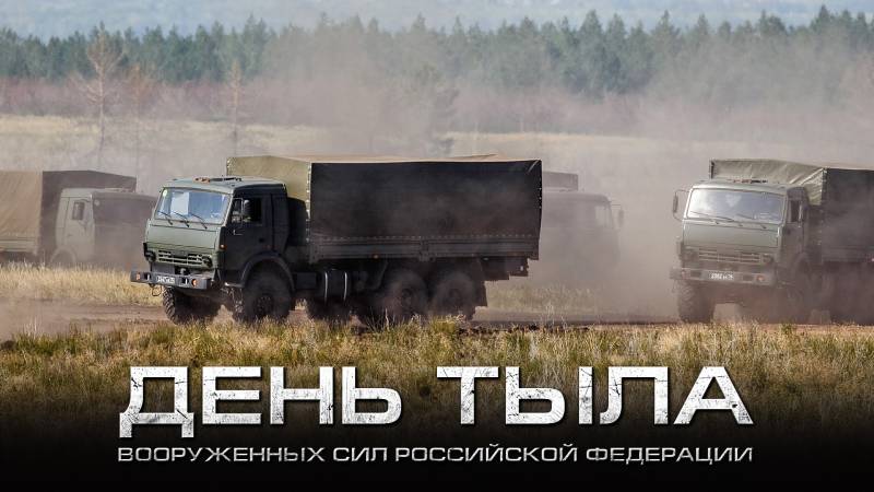 8 월 1 - 러시아 연방의 군대 물류의 날