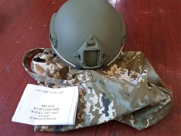 테스팅을위한 헬멧은 우크라이나 군대로 옮겨 졌습니까?