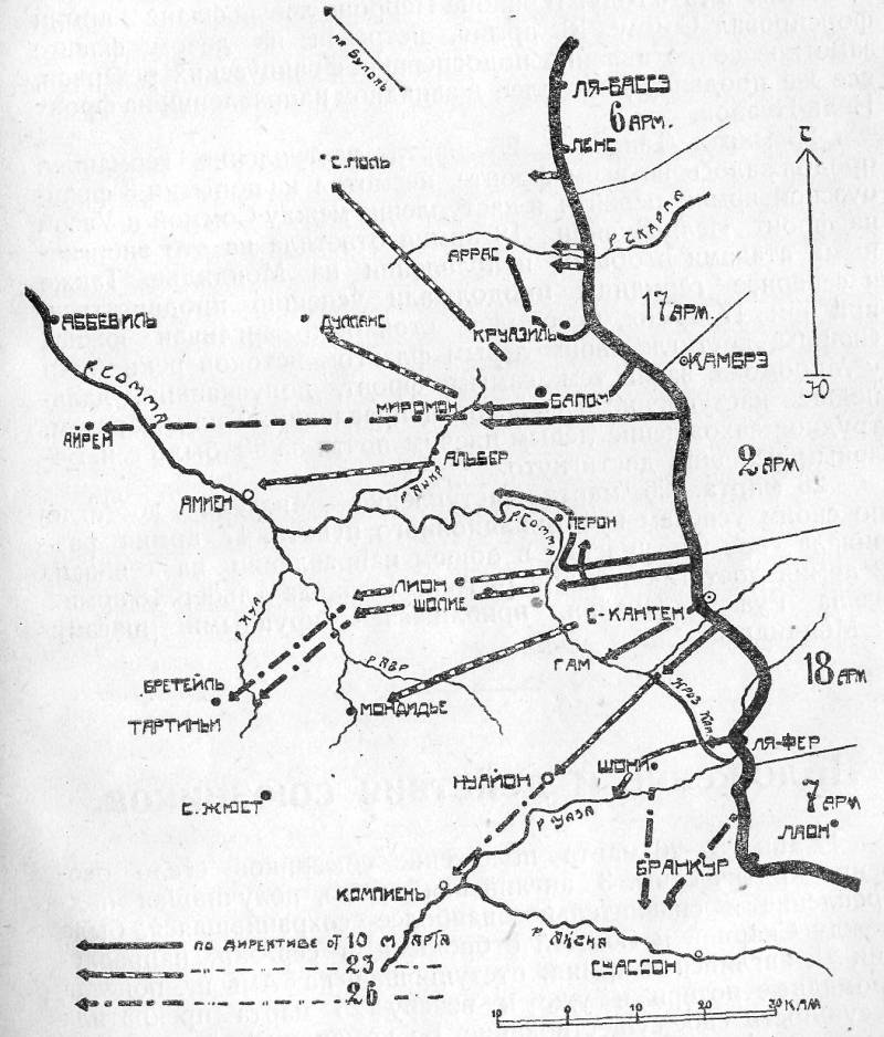 Два Амьена. Ч. 2