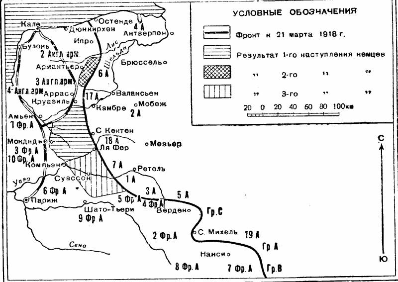 Два Амьена. Ч. 3