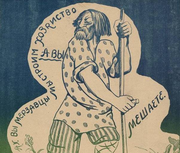 "Великая чистка": борьба с бандитизмом