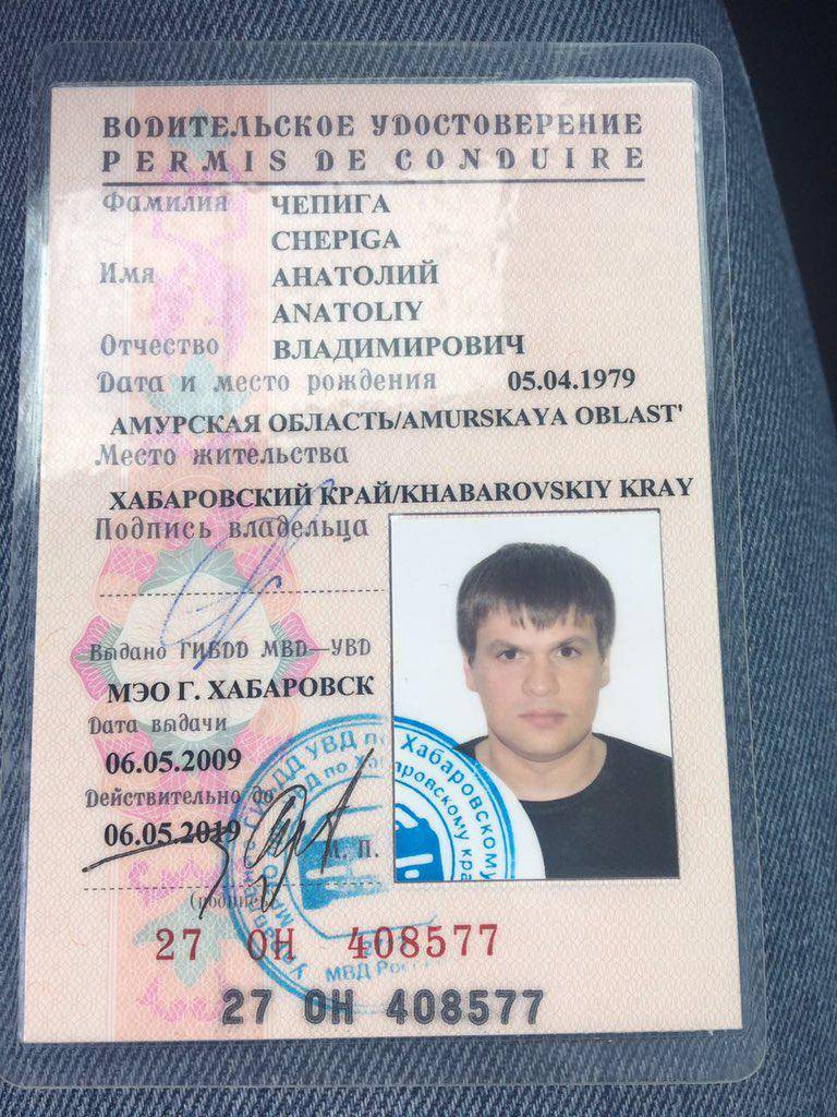 CIT has published a photo of Chepigi’s driving license. So what?