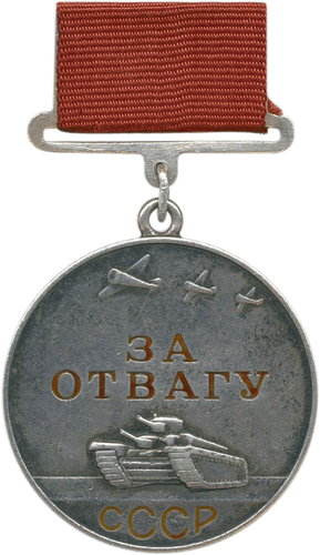 주요 군인 메달의 80 년 - "용감한"