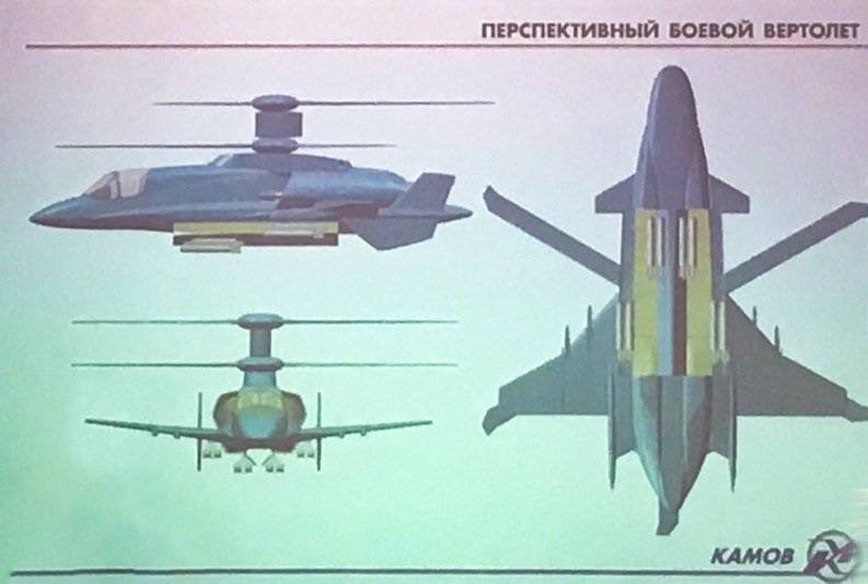 The network has photos of a promising super-helicopter from Kamov