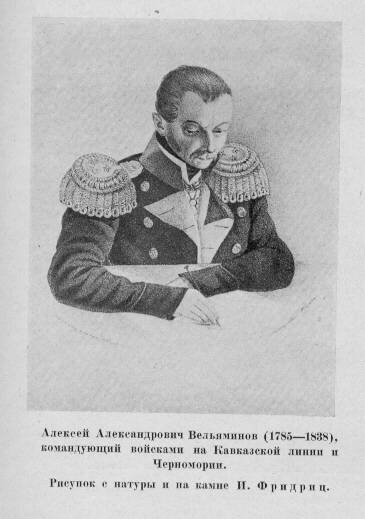 Les campagnes du Caucasien oubliées du général Velyaminov. Partie de 1