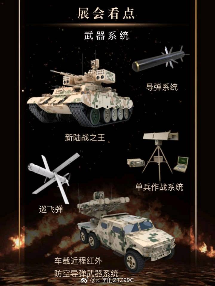 Véhicule de combat QN-506 de soutien des chars chinois. Nouvelle information