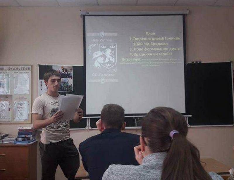 키예프 고등학교에서 SS의 예에 의해 용기의 교훈 개최