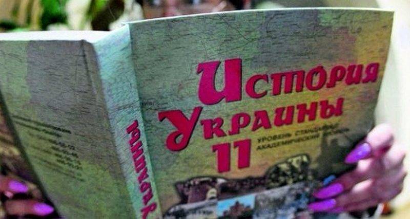 На Украине в очередной раз перепишут учебники истории