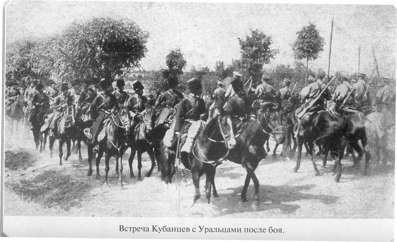 Оренбургский казачий полк 1914-1918. Уральские казаки 1914 года. Оренбургские казаки в войне 1914 года.