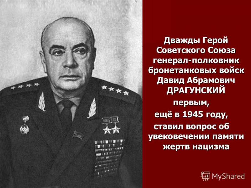Дважды принимал участие в. Драгунский дважды герой советского Союза.