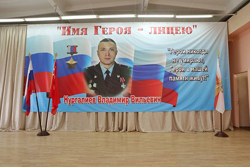 Имя Героя России Владимира Нургалиева присвоено лицею №14 Ставрополя