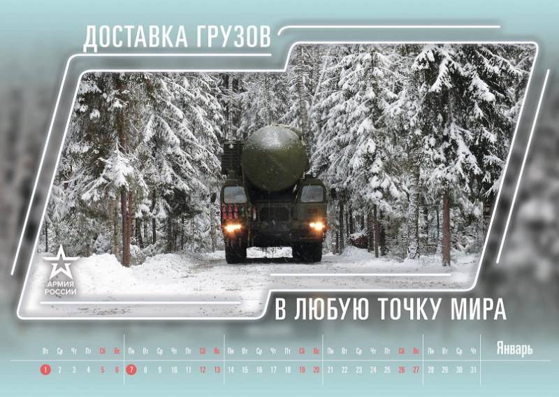 New Year calendar with strategic humor from the Ministry of Defense of the Russian Federation