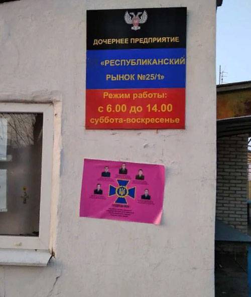 В сети высмеяли "активизацию украинских партизан" в Донецке