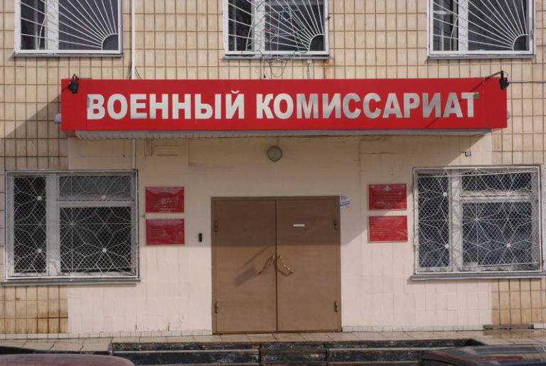 День сотрудников военкоматов: Билет военный в кармане нагрудном