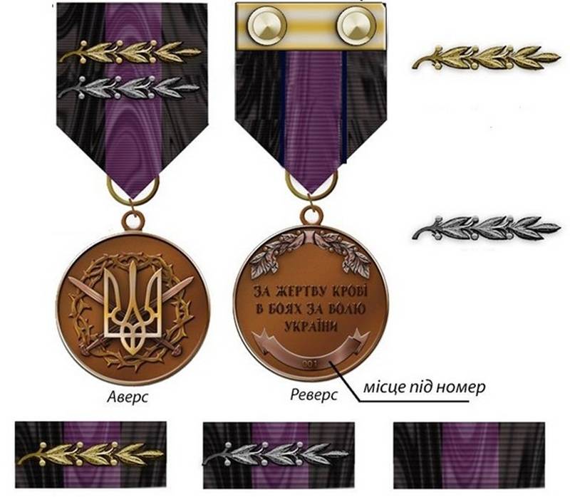 Ministry of defense of Ukraine has developed for the APU new medal "wound"