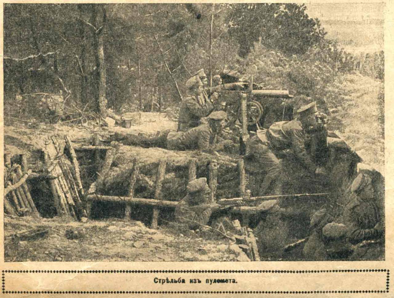 Красноставское сражение 1915