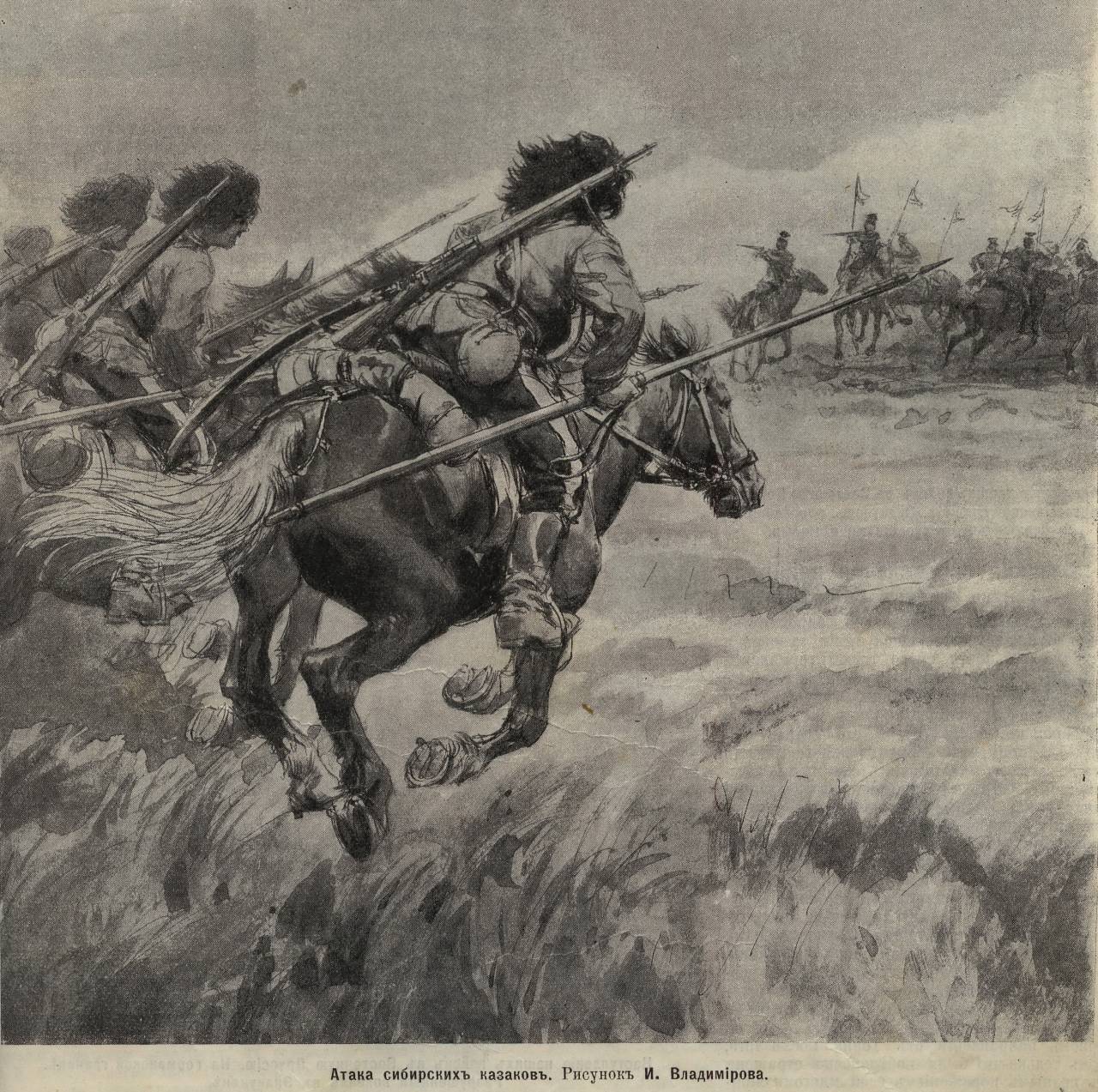 Кавалеристская атака 1914