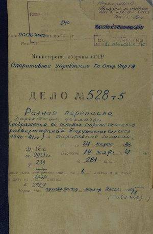 Defense Ministry declassified new archives under the Molotov-Ribbentrop Pact