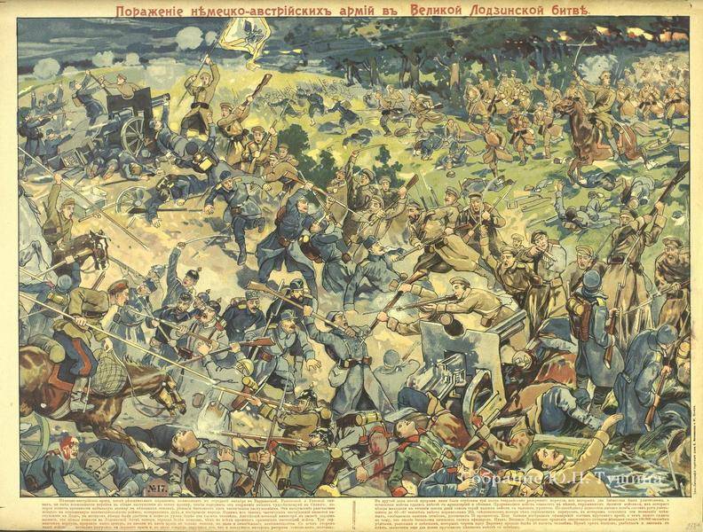 1914. Entente Blitzkrieg