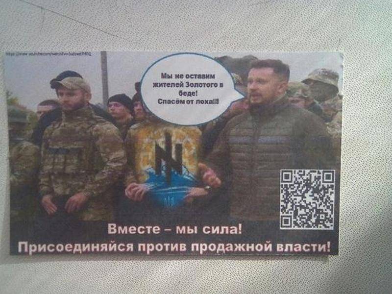 Na LPR abateu um zangão de nacionalistas com folhetos contra Zelensky