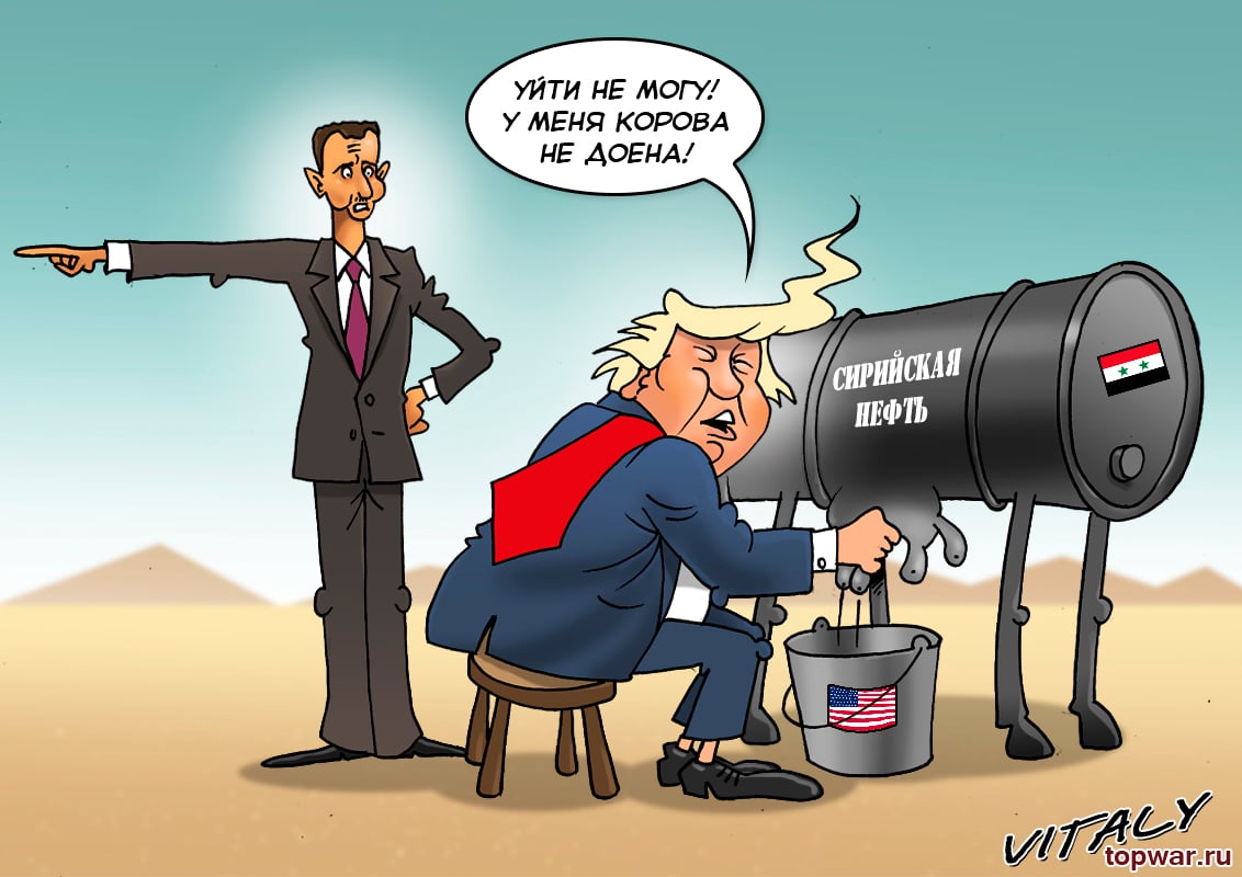 Захват нефти. Нефть карикатура. Нефть прикол. Шутки про нефть. США нефть карикатура.