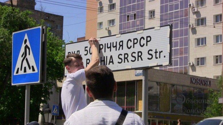 DNI यूक्रेनी भाषा को अलविदा कहती है: पुसिलिन की नई नीति