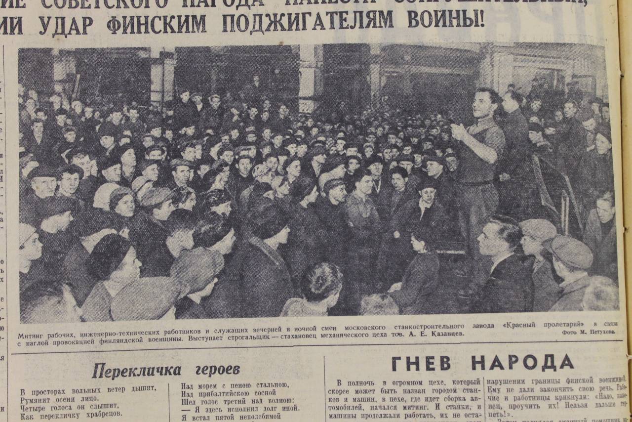 Декабрь 1939 событие в ссср