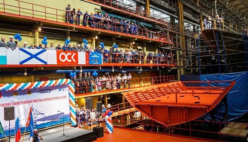 Komsomolsk-on-Amurissa hankkeen 22800 "Karakurt" RTO:t asetettiin Tyynenmeren laivastolle