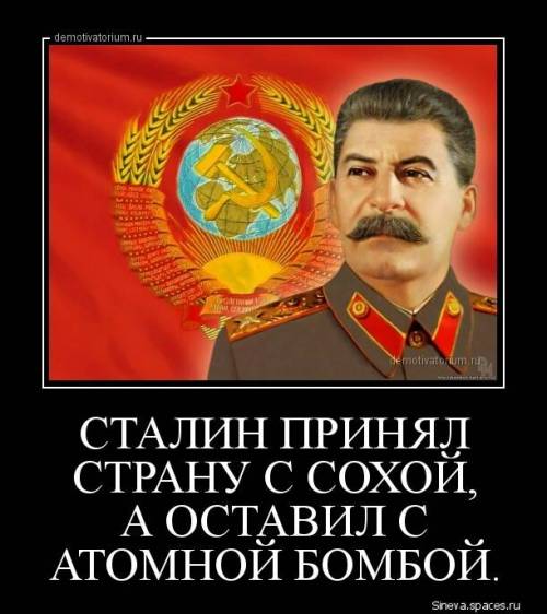 Сталин принял страну
