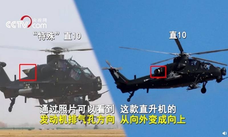 Experts: China has lowered the vulnerability of missile attack helicopter Z-10, unusual directing nozzle