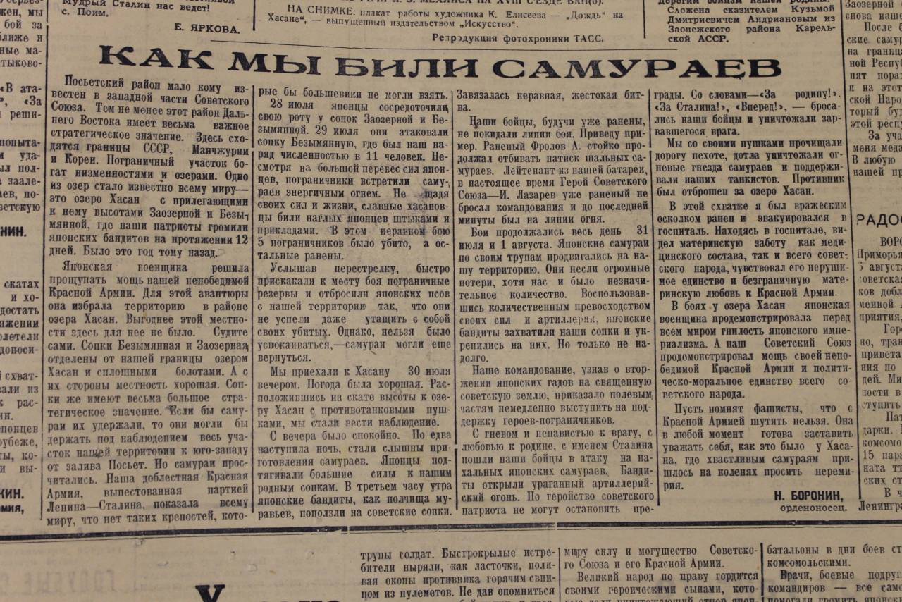 Газета 1939 года. Газета сталинское Знамя. Сталинский район газеты. Газеты при Сталине. Декабрь 1939 года событие