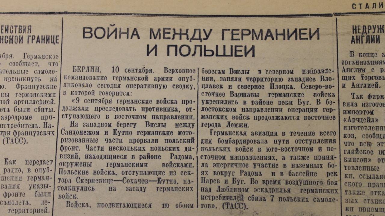 Декабрь 1939 года событие. Советские газеты 1 сентября 1939. Газета 1939 года. Газета за 1939 год. Немецкие газеты 1939 года.