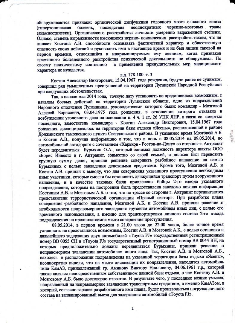 Алексей Мозговой спустя пять лет: бандит, убийца, грабитель