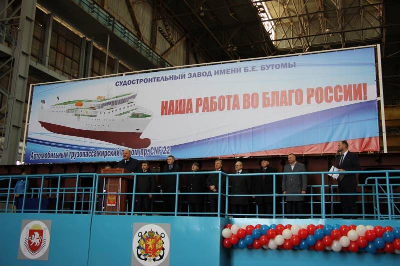 Ferry de carga y pasajeros para el Lejano Oriente en Kerch