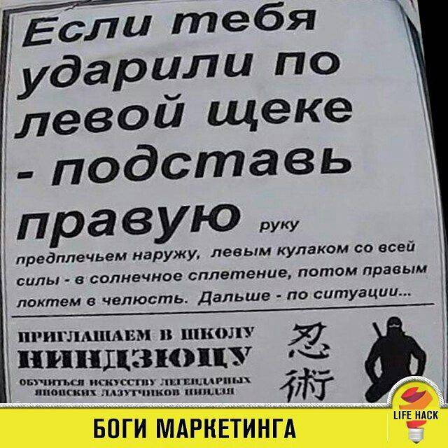 Ударят по левой подставь правую. Если тебя ударили по правой щеке подставь левую. Если ударили по левой щеке подставь правую руку. Мем ударили по левой щеке подставь правую. Ударил по щеке подставь левое предплечье.