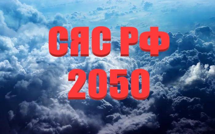 La evolución de la tríada nuclear: composición generalizada de las fuerzas nucleares estratégicas de la Federación de Rusia a medio plazo